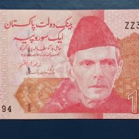 100 рупии 2021 Пакистан , Банкнота от Пакистан , снимка 2 - Нумизматика и бонистика - 41350709