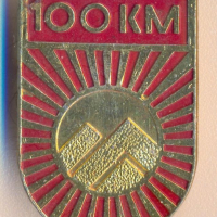 Значка 100 км, снимка 1 - Колекции - 36294494