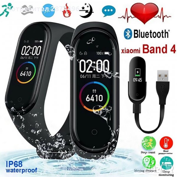 3344 март гривна Smart Bracelet M4, снимка 1