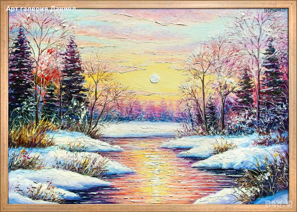 Зимен пейзаж с езеро - Златно огледало, снимка 1