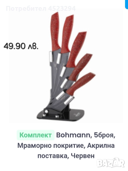 Кухненски ножове различни модели , снимка 1