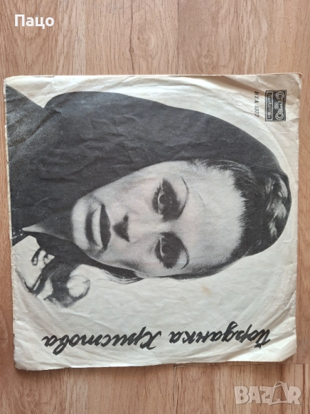 Йорданка Христова  ВТА1377, снимка 1