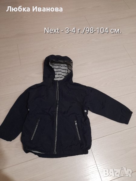 Детско тънко яке - Next , снимка 1