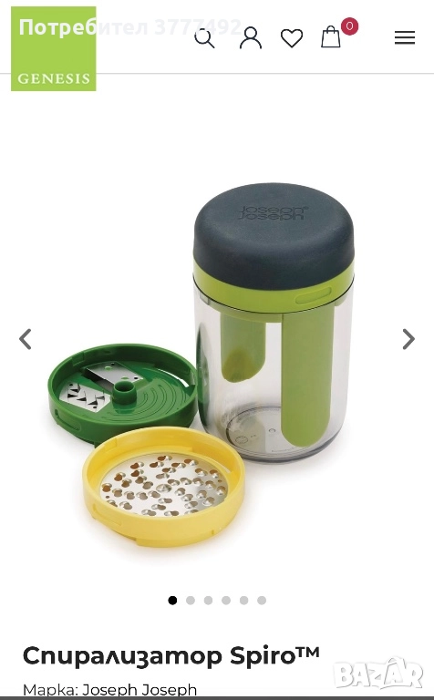 Спирализатор, снимка 1