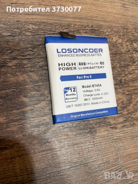 LOSONCOER 3500mAh BT45A BT 45A батерия за Meizu Pro 5 Battery, снимка 1