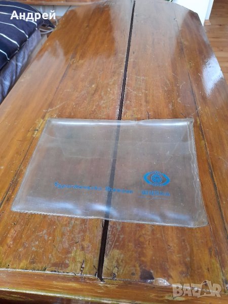 Стар джоб за документи Туристическа Агенция Шипка, снимка 1