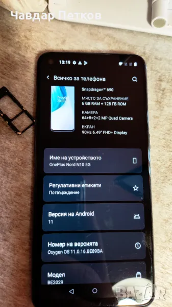 OnePlus Nord N10 5G, снимка 1