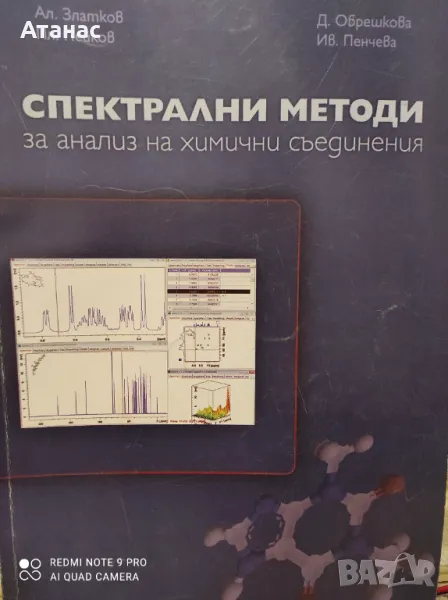 Учебно помагало по медицина , снимка 1