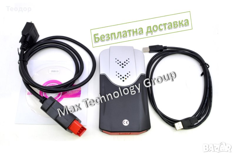 Най-Новото! Delphi DS150E Delphi 2021.10 NEC Диагностика A++ Делфи, снимка 1