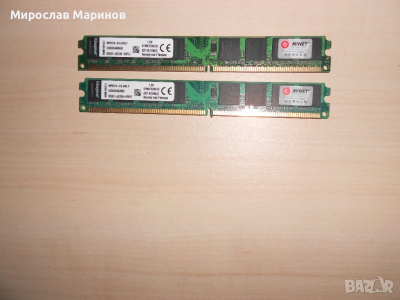 493.Ram DDR2 667 MHz PC2-5300,2GB,Kingston.НОВ.Кит 2 Броя, снимка 1