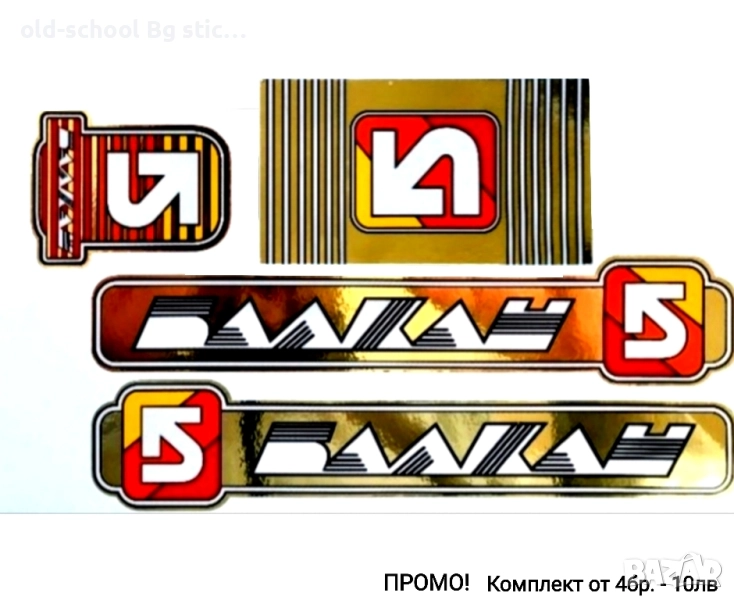 Стикери за Соц. Байкове, снимка 1