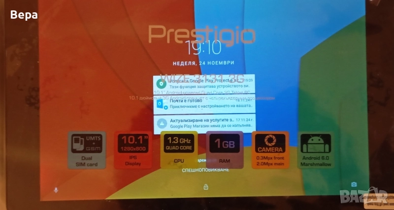Таблет Prestigio WIZE 3131 3G черен, снимка 1