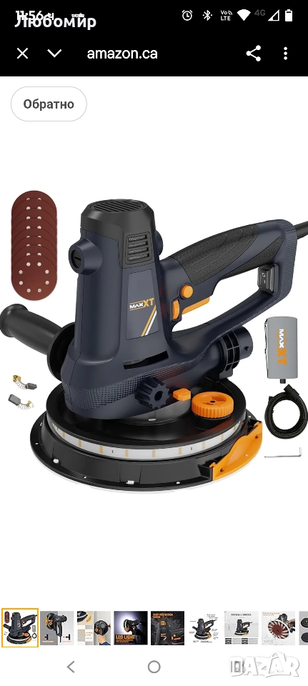 Преносима електрическа шлайфмашина за гипсокартон MAXXT 810W, грубо и фино шлайфане , снимка 1