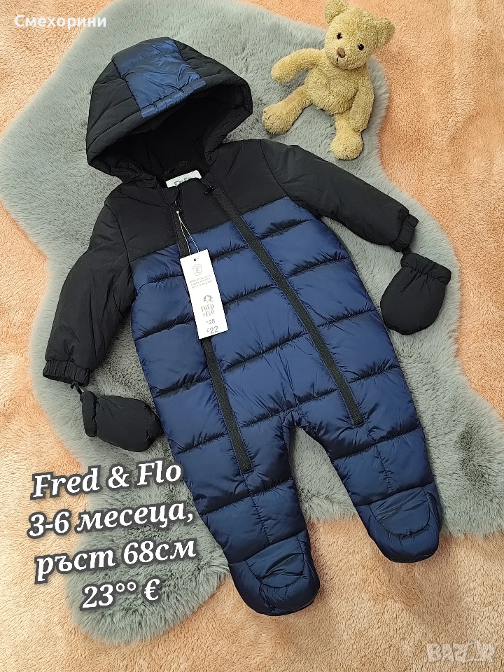 Нов ескимос 3-6 месеца, ръст 68см бебешки космонавт , снимка 1