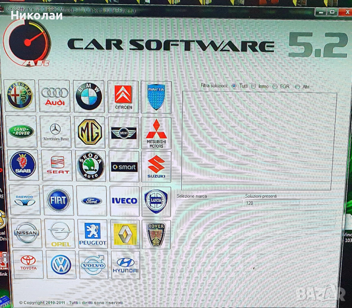 Carsoftware 5.2 Immo Off, EGR Off,Hot Start, снимка 1