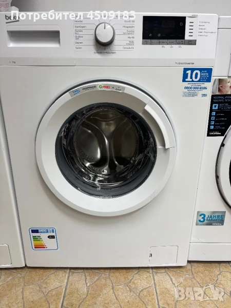 Пералня Beko A+++, снимка 1