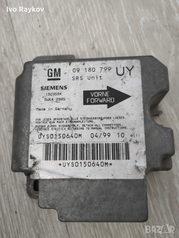 Сензор Airbag за Opel Astra G 09180799 UY, снимка 1