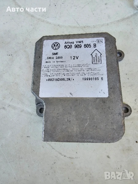 Сензор Airbag за VW Passat B5.5 2001г.-2005г. 6Q0909605B, снимка 1