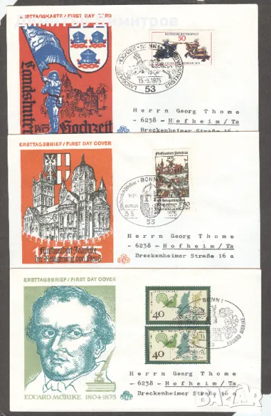 Германия - Първодневни "FDC" пликове, снимка 1