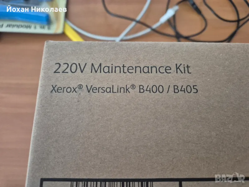 Maintenance Kit за Xerox VersaLink B400/B405, снимка 1