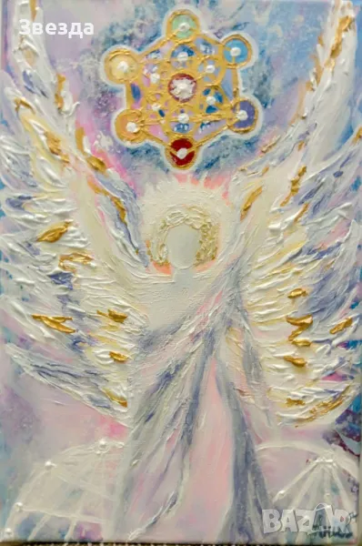 Картина "Сиянието на Метатрон", снимка 1