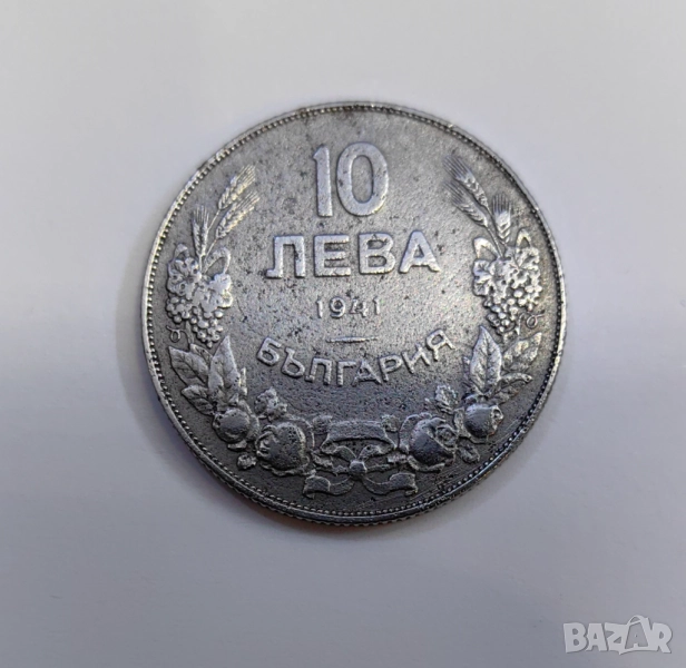 10 лева 1941 година България, снимка 1