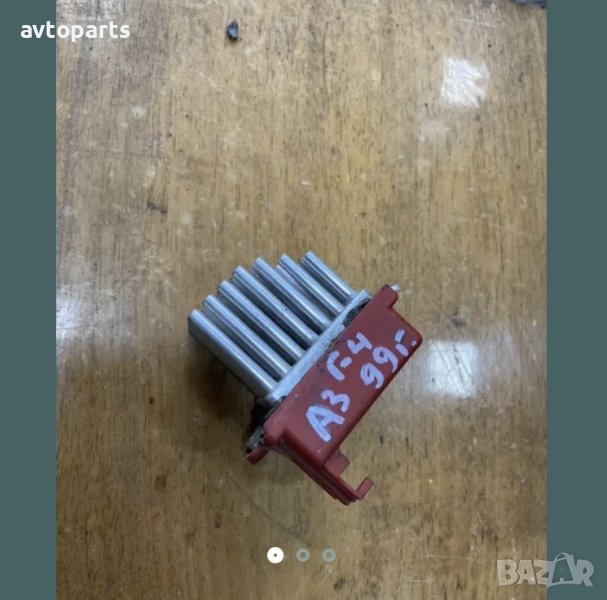 Audi a3 Vw golf 4 реостат парно, снимка 1