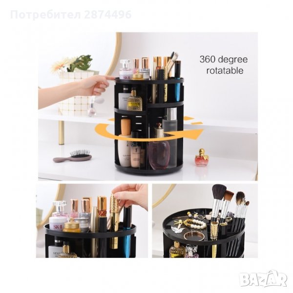2196 Въртящ се органайзер за козметика, снимка 1