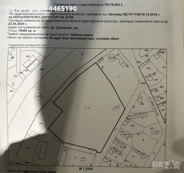 Продавам парцел 19 465 кв.м. в гр. Суворово, обл. Варна – с ток, вода и възможност за разделяне, снимка 1