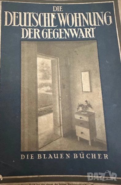 Германското жилище на съвремието/ 1930, снимка 1