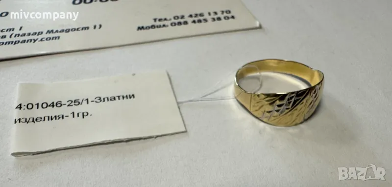 Златен пръстен 1гр., снимка 1
