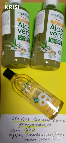 ДВА СОКА АЛОЕ ВЕРА С Джинджифил БЕЗ ПОДАРЪК, снимка 1