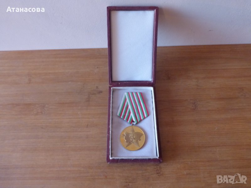 Орден "40 год Социалистическа България" 1984 г, снимка 1