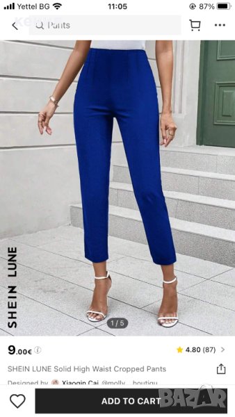 Нов панталон, снимка 1