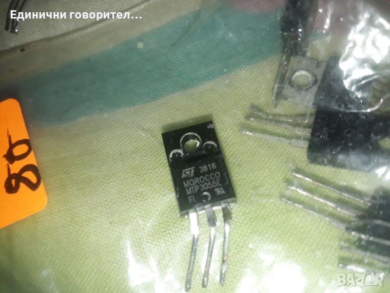 Транзистори-MTP3055E, снимка 1