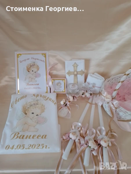 Комплект за кръщене, снимка 1