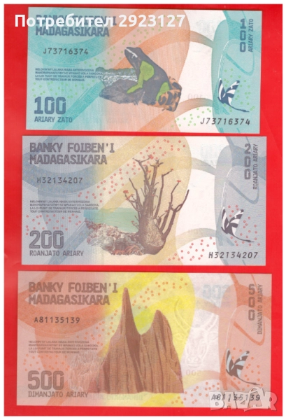 ЛОТ ТРИ БАНКНОТИ ОТ МАДАГАСКАР, снимка 1