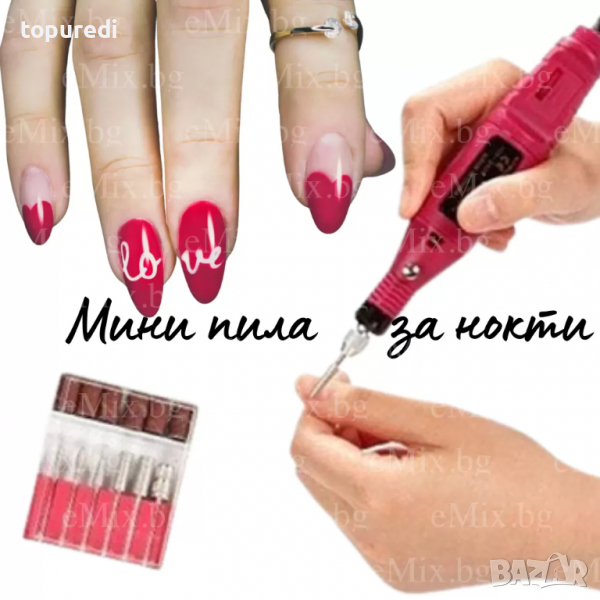 МИНИ ПРЕНОСИМА ПИЛА ЗА НОКТИ, снимка 1