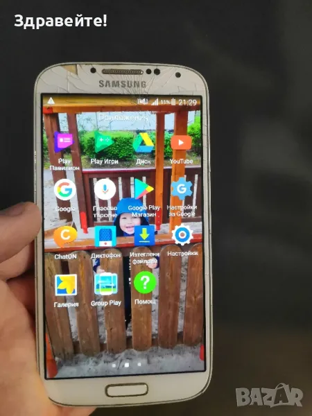 Samsung S4, снимка 1