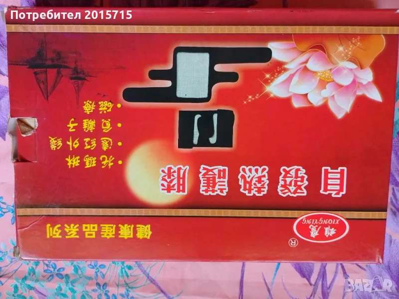 Турмалинова наколенка, снимка 1