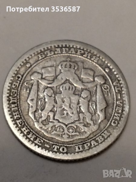50 стотинки 1883 година дефект, снимка 1