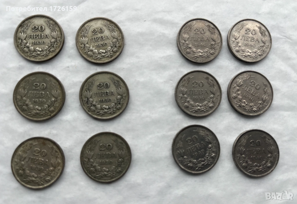 Български монети 20 лева (1930, 1940 г.), снимка 1