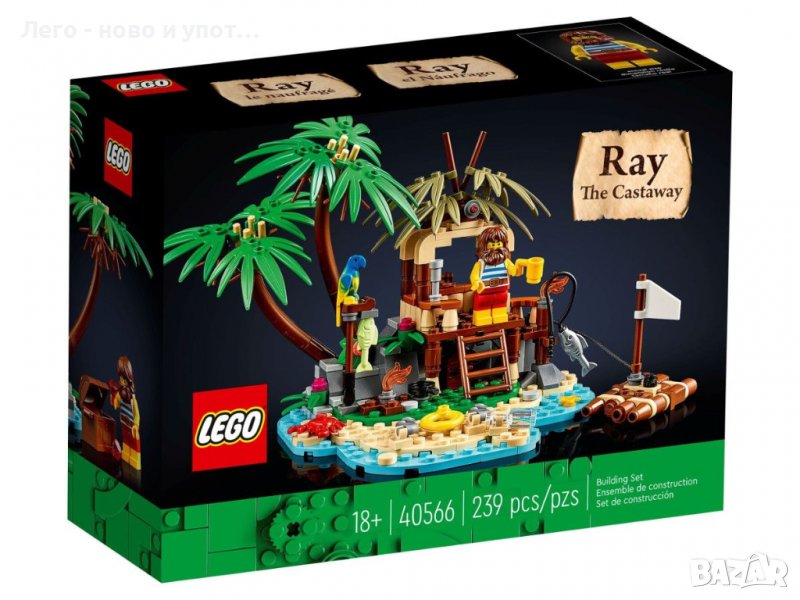 НОВО LEGO 40566 - Ray the Castaway, снимка 1
