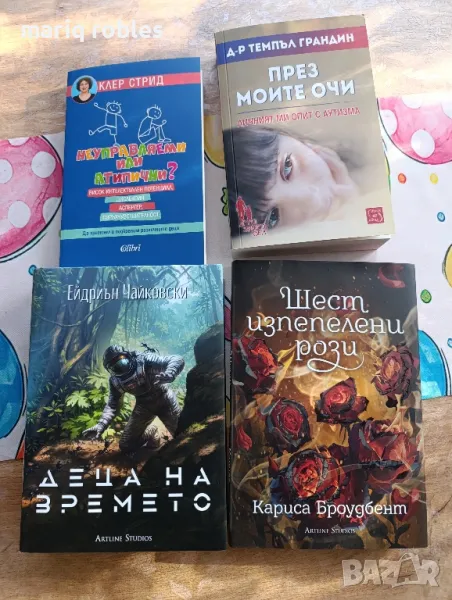 Книги, снимка 1
