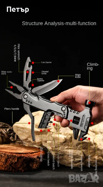 Професионален Рамбо инструмент , снимка 1