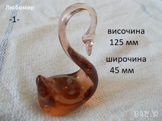 Стъклена фигура разни - списък, снимка 1