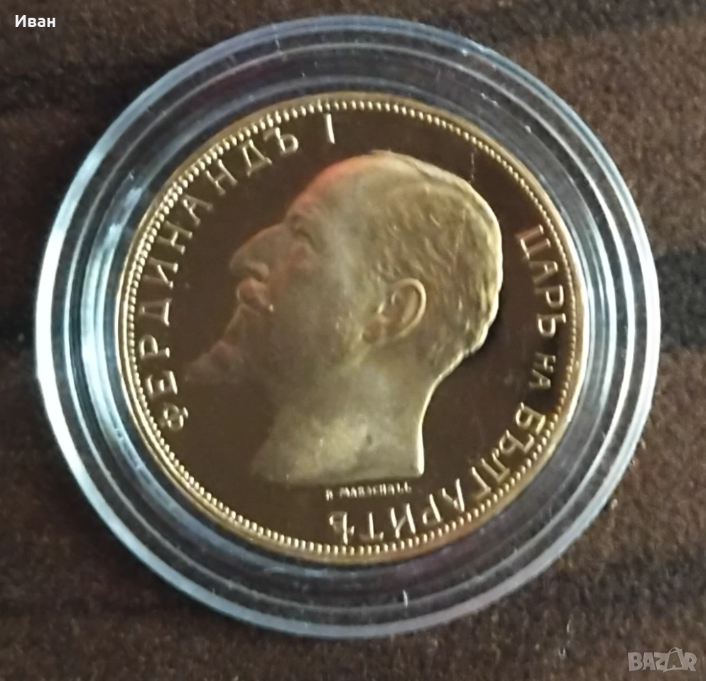 20 лв. 1912г. Рестрайк., снимка 1