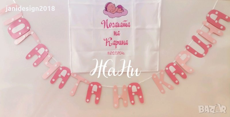 украса За бебешка погача , снимка 1