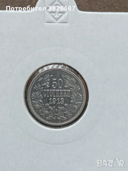 50 стотинки 1913 сребро , снимка 1