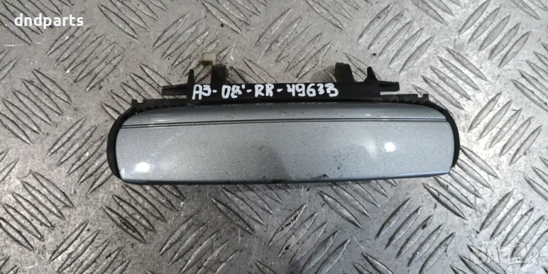 Дръжка врата Audi A3 2008г.(задна дясна)	, снимка 1